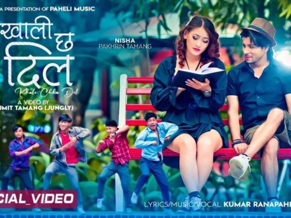 कुमार रनपहेली आफैं, निशा तामाङ लगायत कलाकारहरुले अभिनयमा ‘खाली छ दिल’ सार्बजनिक (भिडियो सहित)