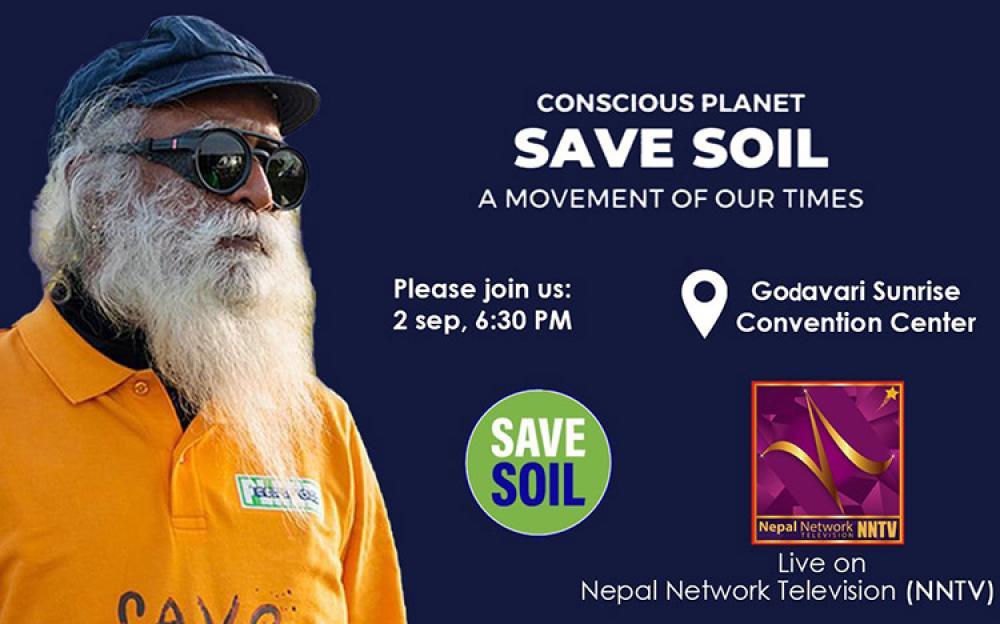 भदौ १७ गते नेपाल सरकार र सद्गुरूबीच सम्झौता ज्ञापनपत्रमा हस्ताक्षर हुँदै