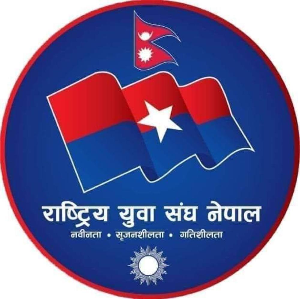 राष्ट्रिय युवासंघ नेपाल लिखु तामाकोसी गाउँपालिकाले ल्याए सीपमुलक कार्यक्रम