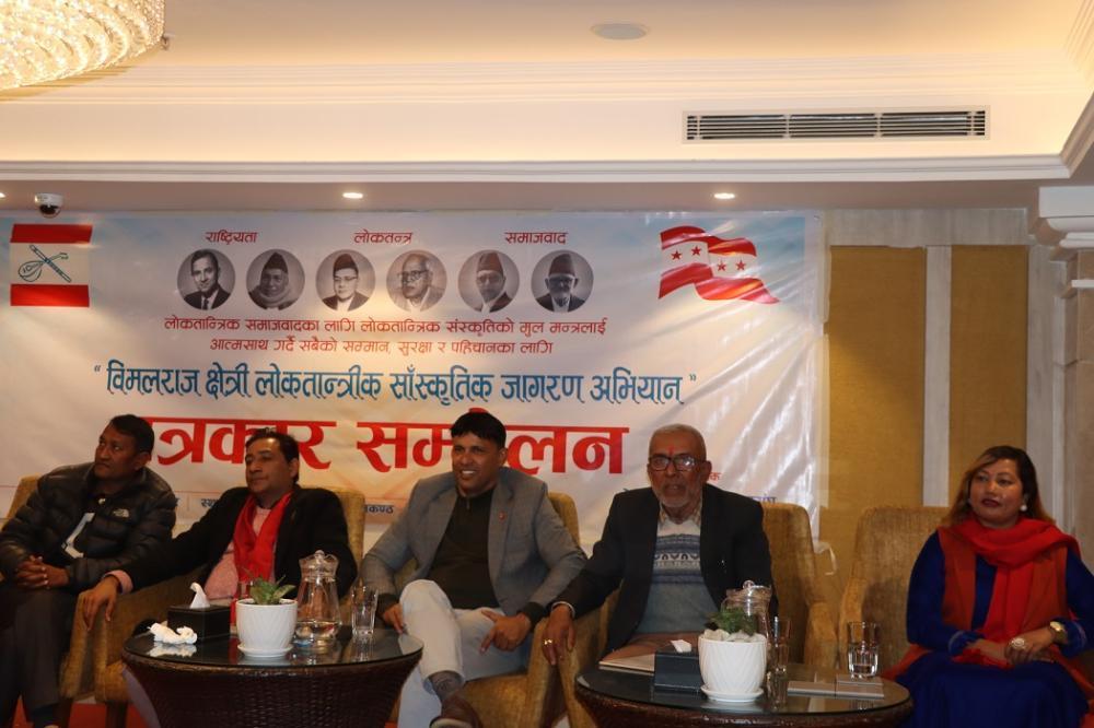 नेपाल सांस्कृतिक महासंघको आयोजनामा “विमलराज क्षेत्री लोकतान्त्रिक सांस्कृतिक अभियान” को उद्घाटन २४ गते
